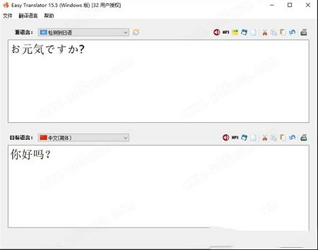 Easy Translator破解版