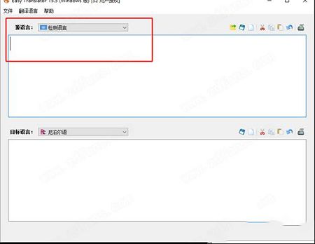 Easy Translator下载-Easy Translatorv15.5绿色破解版(免注册)
