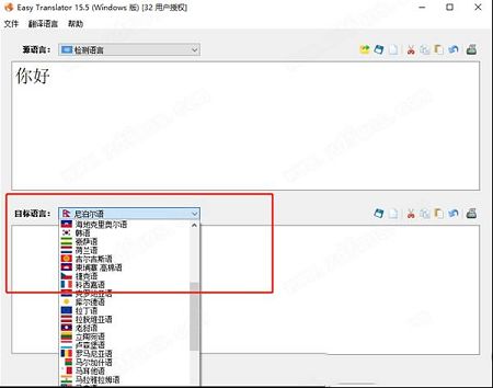 Easy Translator下载-Easy Translatorv15.5绿色破解版(免注册)