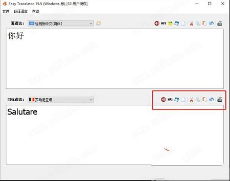 Easy Translator下载-Easy Translatorv15.5绿色破解版(免注册)