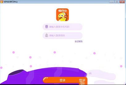 VIPKID学习中心下载-VIPKID学习中心v3.3.4官方电脑版