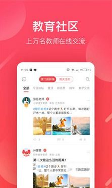 掌门好老师PC版下载-掌门好老师v6.2.5电脑版