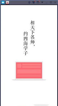 掌门好老师PC版下载-掌门好老师v6.2.5电脑版