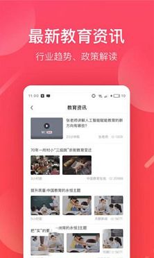 掌门好老师PC版下载-掌门好老师v6.2.5电脑版