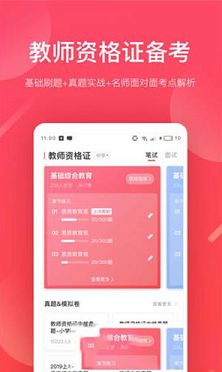 掌门好老师PC版下载-掌门好老师v6.2.5电脑版
