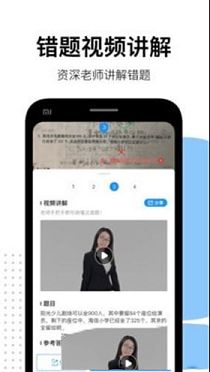 爱作业电脑版