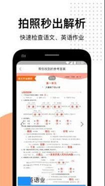 爱作业PC版下载-爱作业v4.15电脑版
