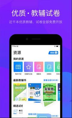 悠数学PC版下载-悠数学v4.1.0电脑版