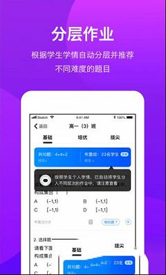悠数学PC版下载-悠数学v4.1.0电脑版