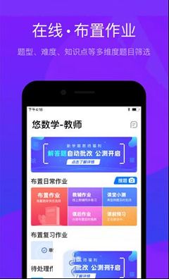 悠数学PC版下载-悠数学v4.1.0电脑版