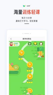 一起学pc客户端下载-一起学v3.6.8.1019电脑版