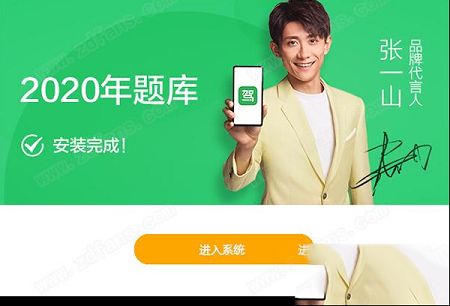 驾校一点通pc客户端下载-驾校一点通v3.9.0电脑版