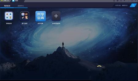 来学宝典PC客户端下载-来学宝典v2.5.3电脑版