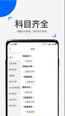 来学宝典PC客户端下载-来学宝典v2.5.3电脑版