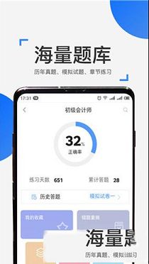 来学宝典PC客户端下载-来学宝典v2.5.3电脑版