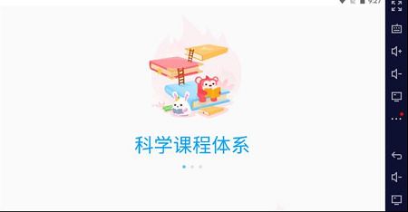 小火花AI课pc版-小火花AI课v1.19.0电脑版