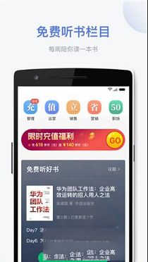 好多课PC版下载-好多课v2.9.66电脑版