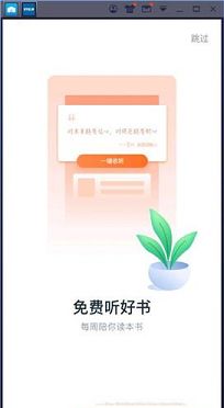 好多课PC版下载-好多课v2.9.66电脑版