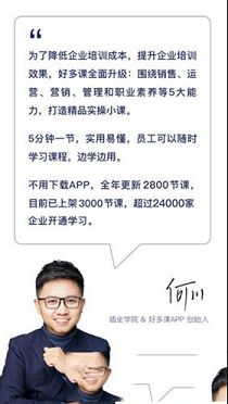 好多课PC版下载-好多课v2.9.66电脑版