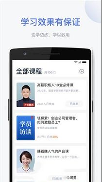 好多课PC版下载-好多课v2.9.66电脑版
