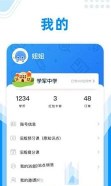 作业大师pc版下载-作业大师v2.7.2.0电脑版