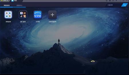 车学堂PC客户端下载-车学堂v4.9.1电脑版