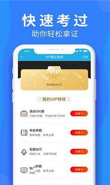 车学堂PC客户端下载-车学堂v4.9.1电脑版