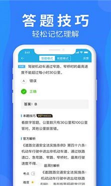 车学堂PC客户端下载-车学堂v4.9.1电脑版