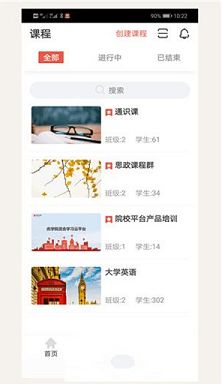 优学院PC客户端下载-优学院v1.9.8电脑版