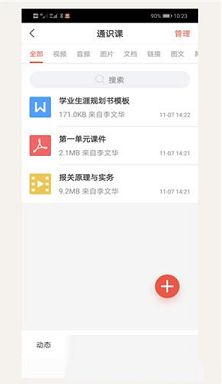 优学院PC客户端下载-优学院v1.9.8电脑版