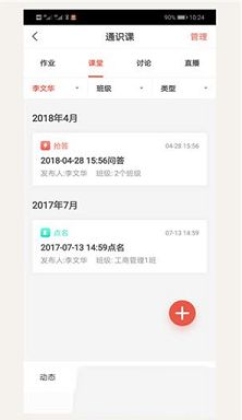 优学院PC客户端下载-优学院v1.9.8电脑版