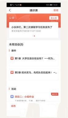 优学院PC客户端下载-优学院v1.9.8电脑版