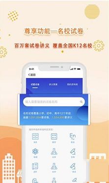 共享师资电脑版