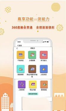 共享师资PC版下载-共享师资v3.5.5电脑版