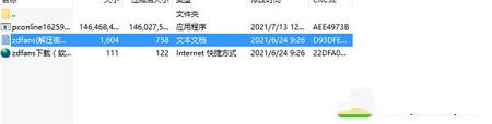 乐学高考PC端下载-乐学高考v5.2.0电脑版