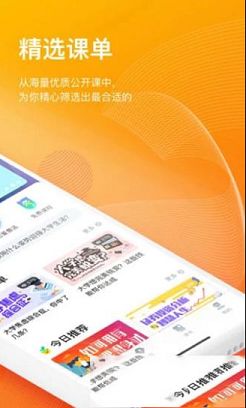 知到pc端下载-知到v4.6.0电脑版