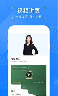 小猿搜题pc端下载-小猿搜题v10.30.0电脑版