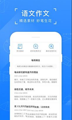 小猿搜题pc端下载-小猿搜题v10.30.0电脑版
