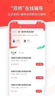 掌门优课PC客户端下载-掌门优课v3.20.0电脑版