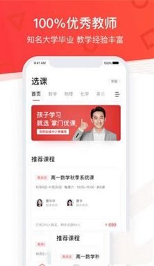 掌门优课PC客户端下载-掌门优课v3.20.0电脑版
