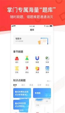 掌门优课PC客户端下载-掌门优课v3.20.0电脑版