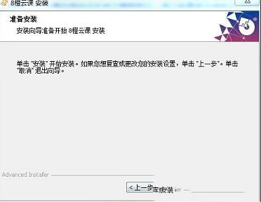 8橙云课客户端下载-8橙云课v3.7.8官方版