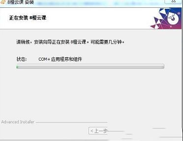 8橙云课客户端下载-8橙云课v3.7.8官方版