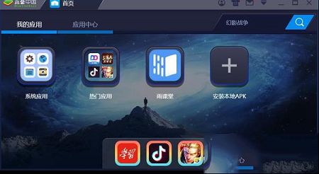 长江雨课堂pc版下载-长江雨课堂v1.0.6电脑版