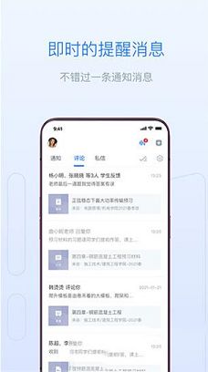 长江雨课堂pc版下载-长江雨课堂v1.0.6电脑版