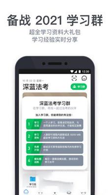 深蓝法考PC版下载-深蓝法考v4.21电脑版