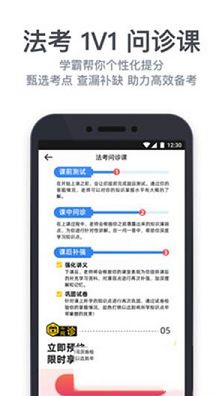深蓝法考PC版下载-深蓝法考v4.21电脑版