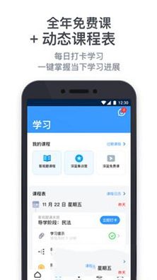 深蓝法考PC版下载-深蓝法考v4.21电脑版