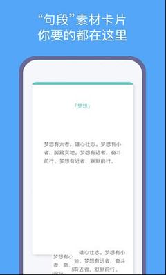 笔神作文pc版下载-笔神作文v7.5.1电脑版
