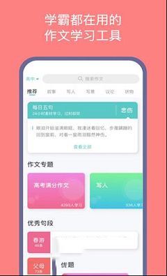 笔神作文pc版下载-笔神作文v7.5.1电脑版